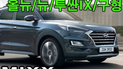 투싼ix 실내등 ✨ 초특가! 야간 운전 시야 UP 후기