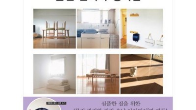 텅 빈 내 삶 채워줄 미니멀라이프추천책📚! 지금 사면 핵이득?! 솔직 후기
